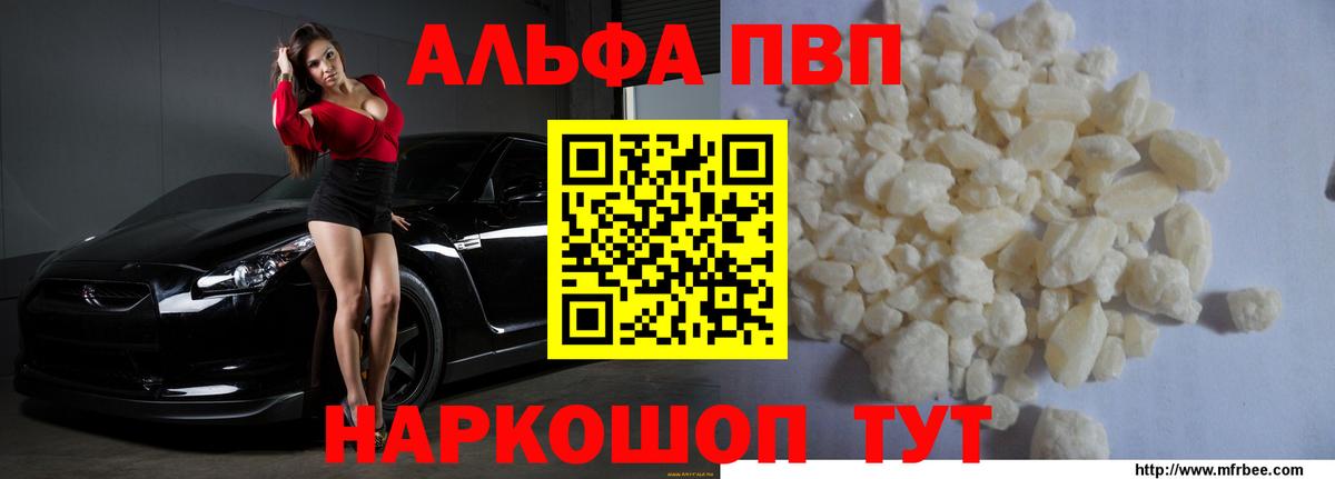 Симферополь  купить наркотики сайты  A PVP VHQ  Альфа ПВП крисы CK  Вход с VPN  Альфа ПВП СК КРИС 