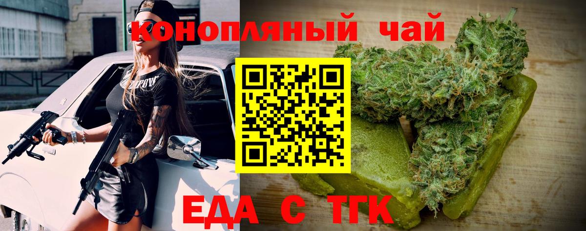 Симферополь  Еда ТГК конопля  Вход с VPN 