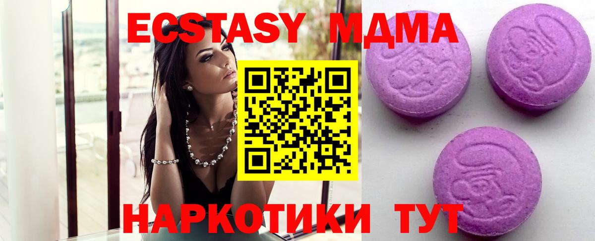 Экстази 99% Симферополь