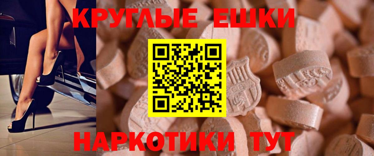 Симферополь  Ecstasy  Экстази 280 MDMA  Вход с VPN  ЭКСТАЗИ диски 