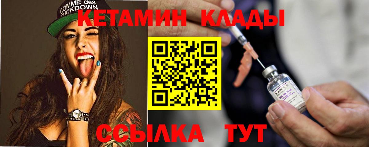 Симферополь  Кетамин VHQ  Вход с VPN 