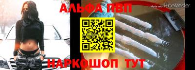 ALPHA-PVP Пугачёв