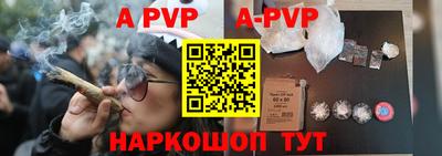 ALPHA-PVP Пугачёв