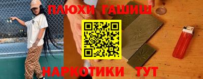синтетический гашиш Пушкино