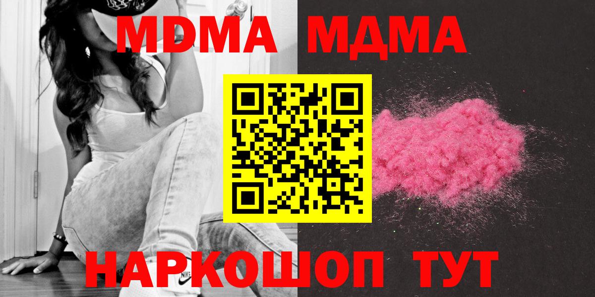 Симферополь  MDMA VHQ  МДМА  Вход с VPN 