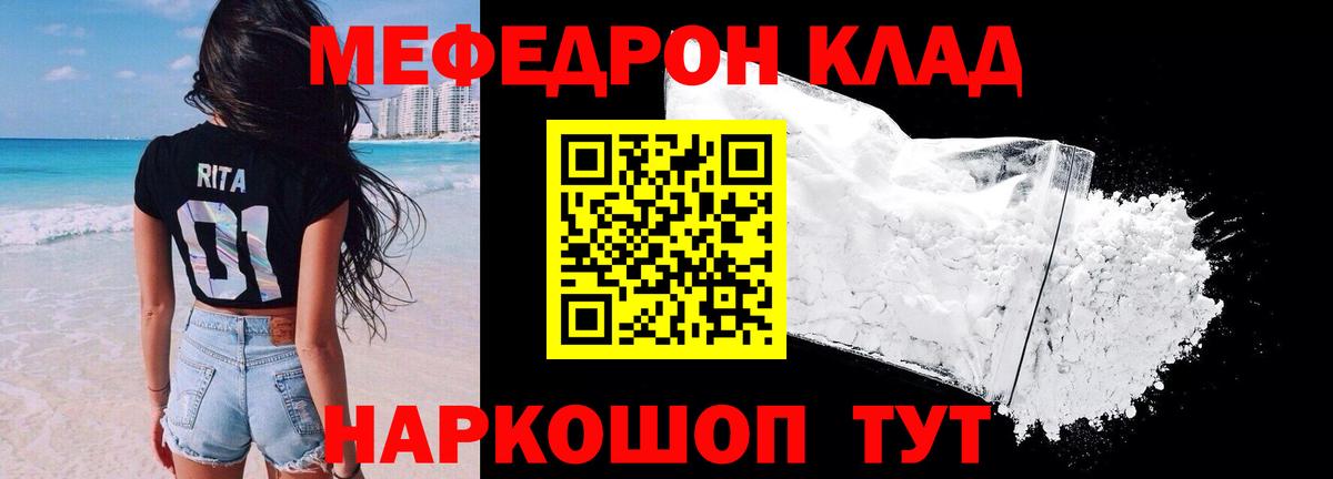 Меф  Мефедрон кристаллы  Вход с VPN  купить   Симферополь  Мефедрон VHQ 