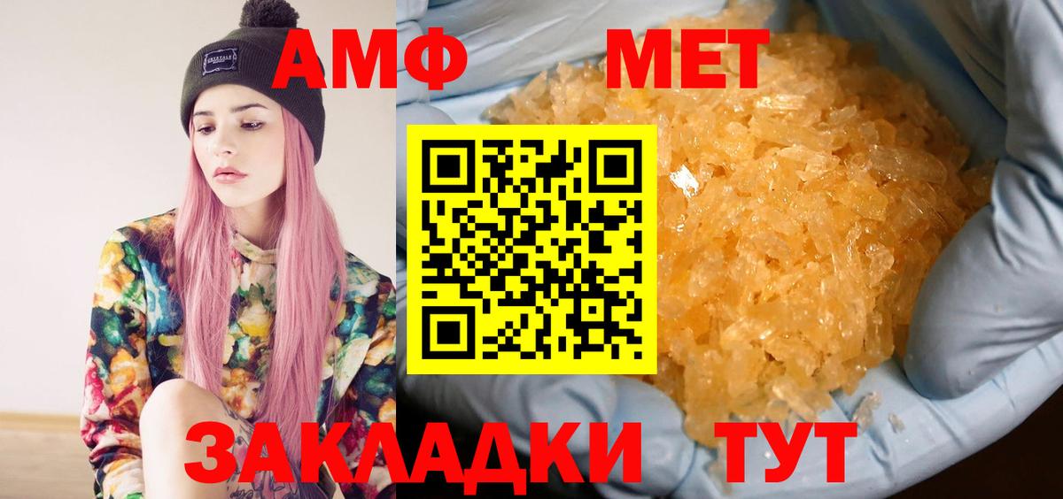 Первитин Methamphetamine  Первитин Methamphetamine  Вход с VPN  Симферополь 