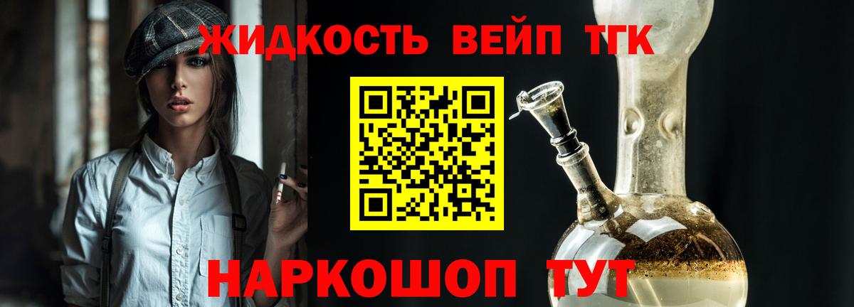 закладки  Вход с VPN  Дистиллят ТГК вейп  Симферополь  Дистиллят ТГК Wax 